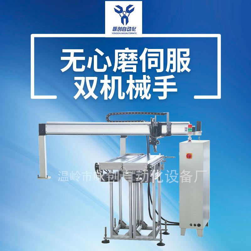 厂家提供磨床桁架机械手无心磨床机械手价格实惠