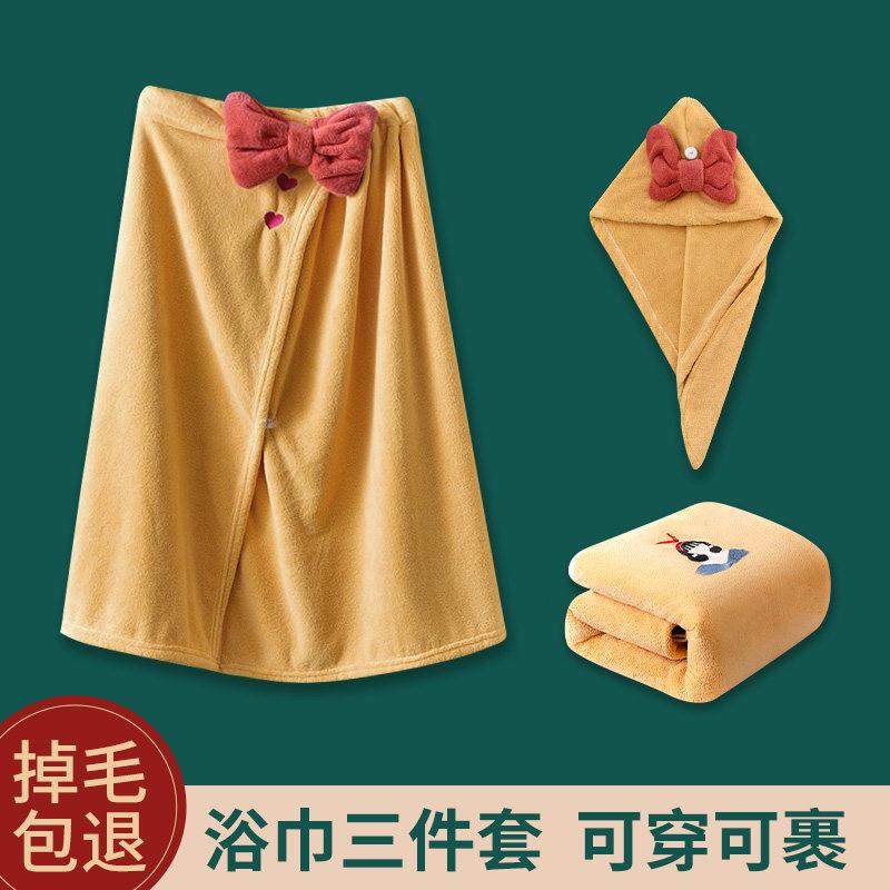 毛毛雨浴巾浴帽两件套女比全棉吸水家用浴裙浴袍可穿毛巾三件套,居家布艺,浴巾,淘宝优惠券,粉丝福利购,淘宝优惠卷