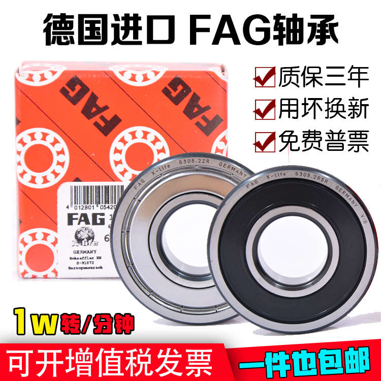 60106011德国6007fag高速 2zr进口   601260086013  轴承rs 6009