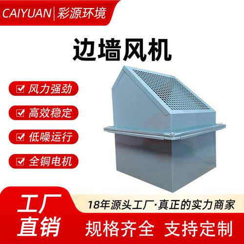 WEXD边墙轴流风机厂房仓库排烟通风带防雨弯头自垂百叶边墙风机