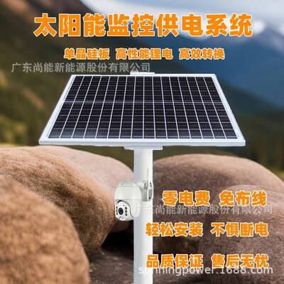 太阳能监控供电系统水文水利气象山洪防汛监控光伏供电12V