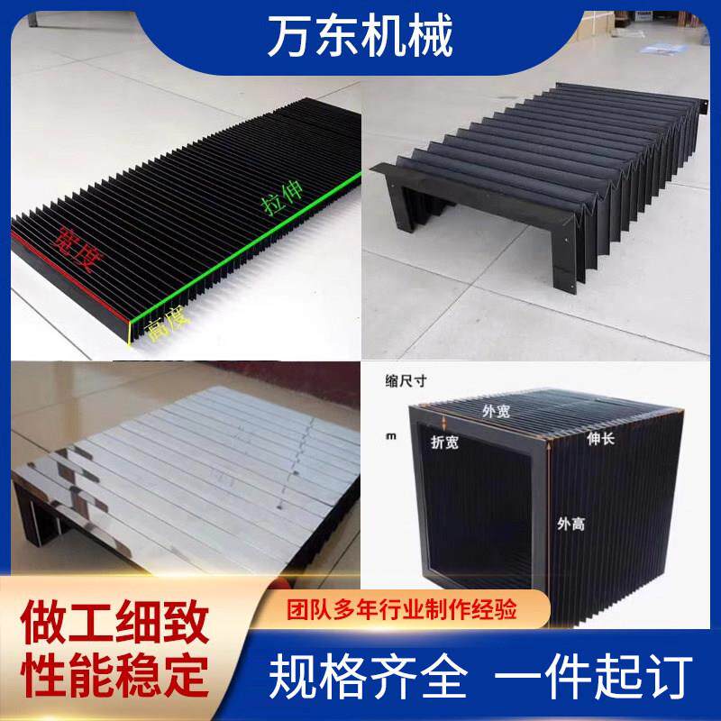 数控水刀切割机雕刻机风琴防护罩方形物流分拣机防护帘盔甲防护罩