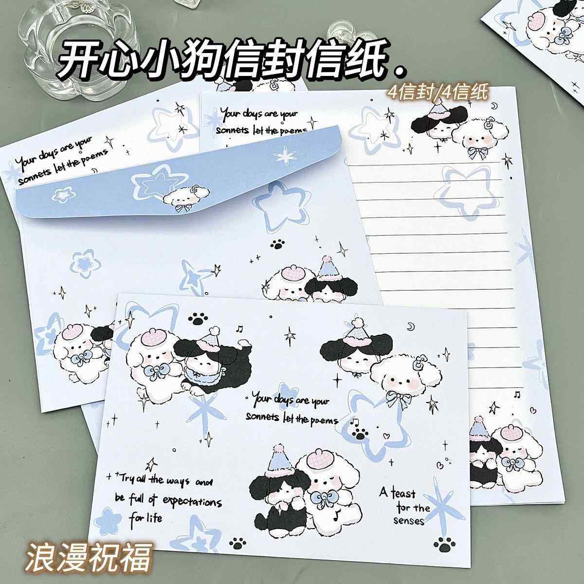 新款开心小狗信封信纸ins风手写仪式感贺卡浪漫创意节日祝福礼物,文具电教/文化用品/商务用品,信封,淘宝优惠券,粉丝福利购,淘宝优惠卷