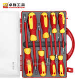 8合一十字一字绝缘螺丝刀套装 家用家电电器电工维修五金工具起子