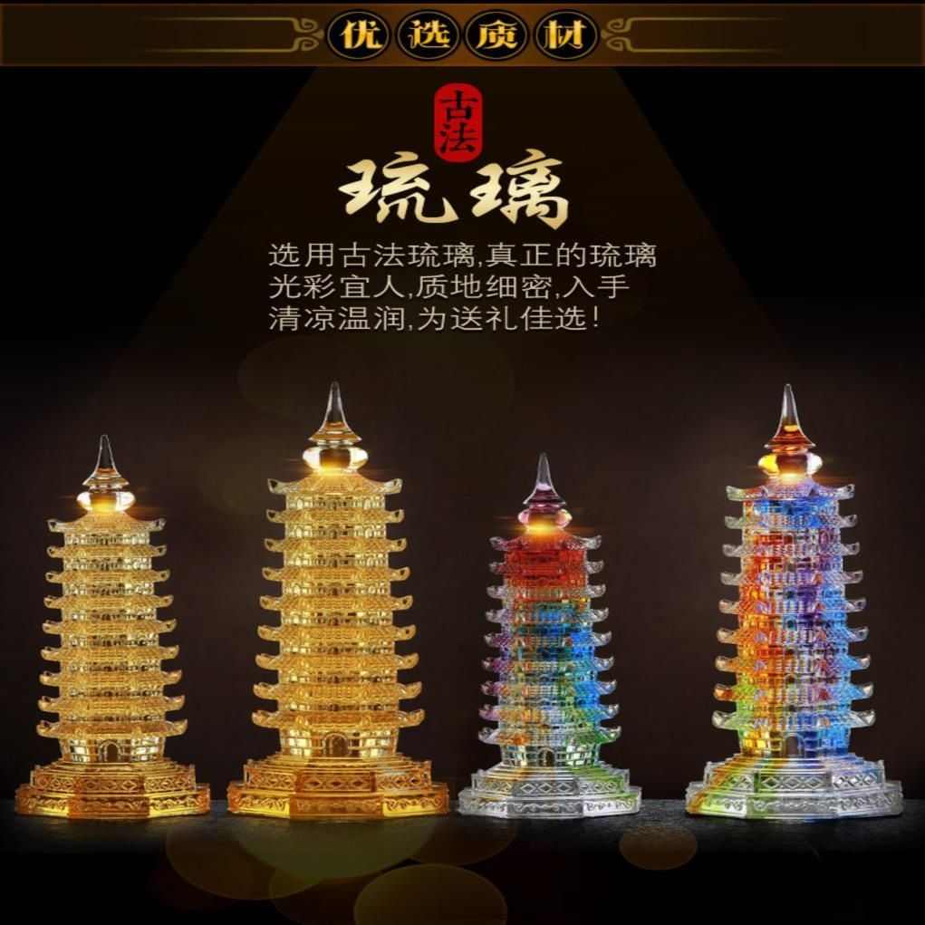 琉璃文昌塔摆件九层七彩水晶琉璃佛塔办公桌书桌摆设客厅装饰品