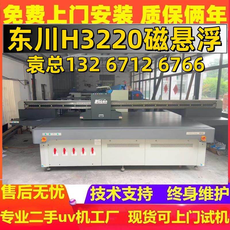 二手东川3220超晶石台面石纹uv平板打印机3325竹木纤维背景墙喷印