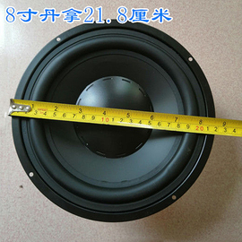 丹拿 8寸反边21.8cm 10寸反边27cm音箱喇叭 家用音箱喇叭