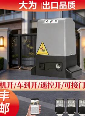 平移门电机一体开门 遥控机平移门手机自动别墅电动门机齿条门