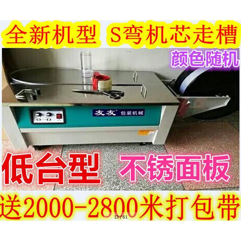 打带半自动双化热熔纸箱包机竹条地板新款快递电商装机机包龙骨全
