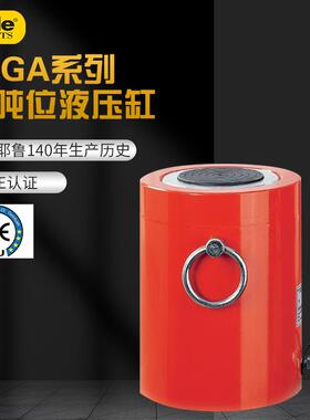 德国Y鲁ALE耶单双离作用分式ULH中空薄型大吨位 电斤动液压缸千顶