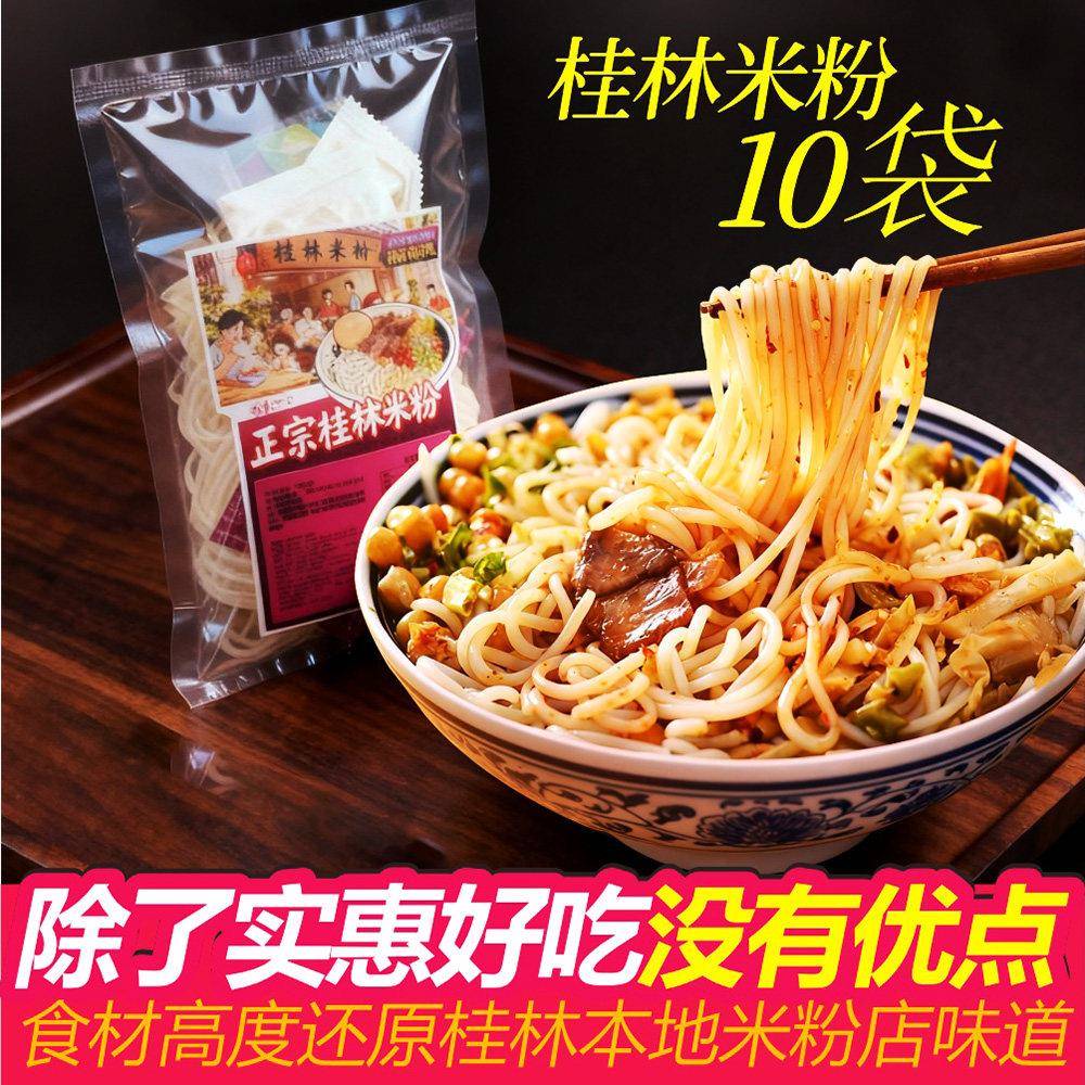 广西特产桂林米粉小袋独立包装带叉烧米粉卤水酸笋干米粉湿米粉