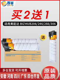 适用美能达tn222粉盒，bizhub206226246266柯美碳粉306722