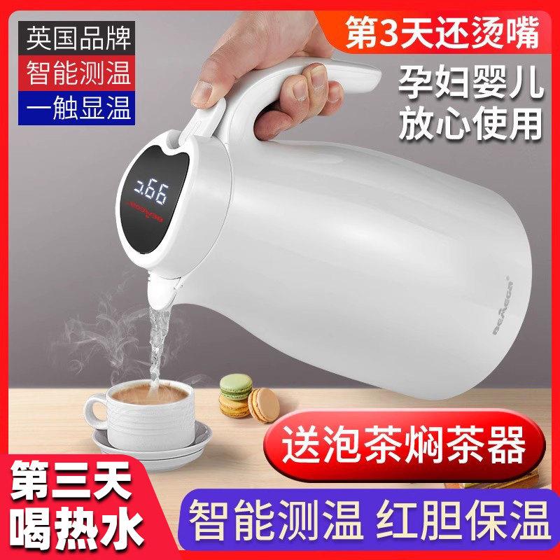家用大容量保温壶玻璃内胆 48小时保温水瓶Bemega泡茶热水瓶