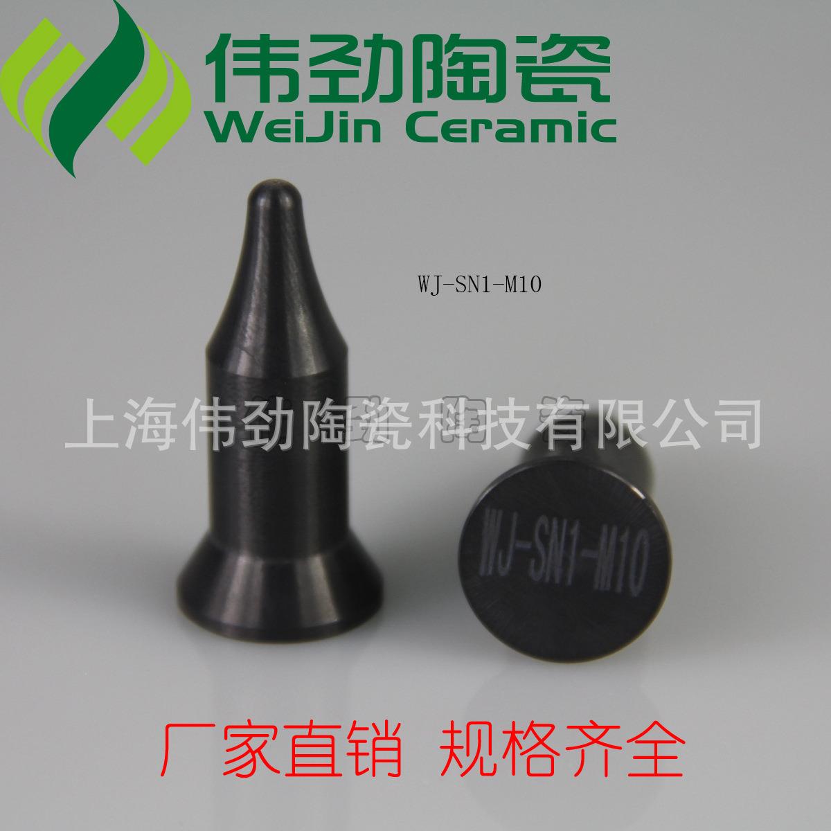 焊接定位销 氮化硅陶瓷定位销 WJ-SN1-M4 厂家直销 规格齐全