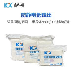 无尘布擦拭布KX4009A4寸6寸9寸清洁屏幕超细加厚除尘布不掉毛厂家