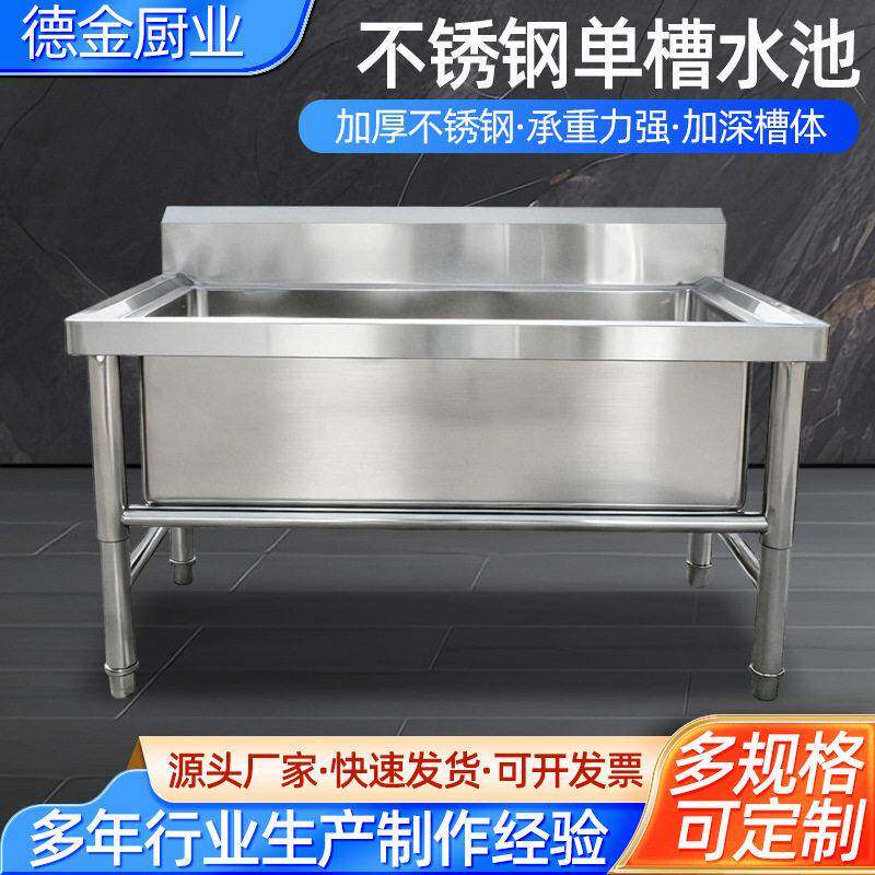 不锈钢洗手槽洗手池 幼儿园学校洗碗盆浸泡池 异型长条水槽解冻池