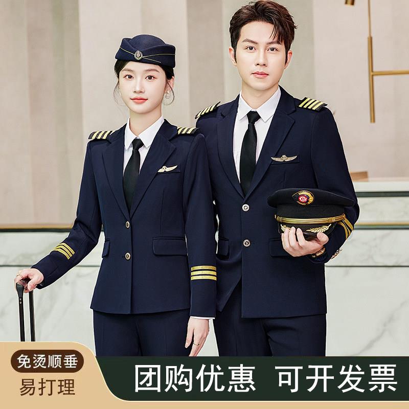 男女军鼓队演出服套装高铁路南航空姐春秋乘务员机长职业工作制服