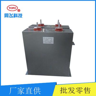 SVG设备电容器 压脉冲储能滤波电容器抗大峰值电流3500uf 1000v