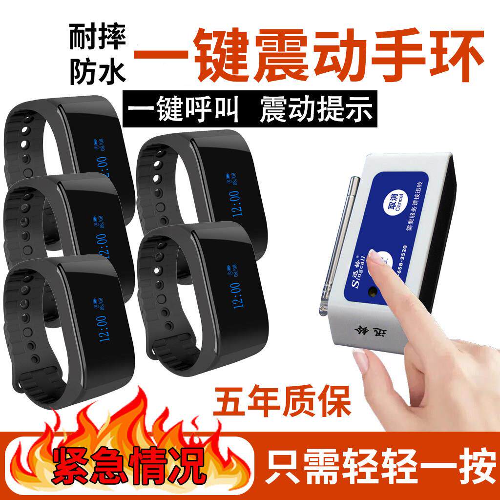 远距离无线手表手环紧急一键呼叫器及时防水手环迅铃振动无线手表