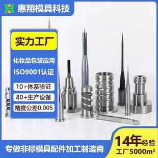 cnc数控车床加工不锈钢非标件来图样汽车机械设备精密五金零部件