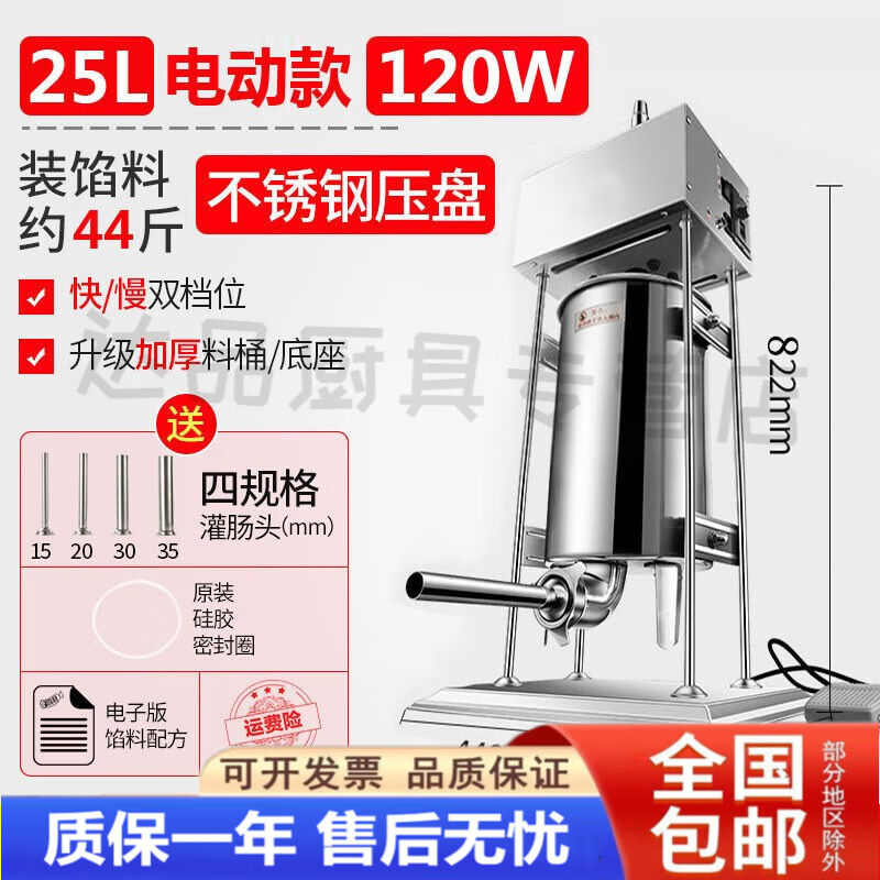 祺尔魅灌肠机商用全自动家用手动/电动腊肠香肠灌罐火腿肠机大型