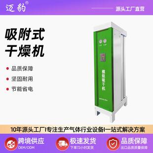 无热吸附式 干燥机大型工业压缩空气吸干机高效除水干燥设备