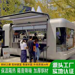 景区商业街大型咖啡清风车户外不锈钢拖挂牵引式 房车移动露营车