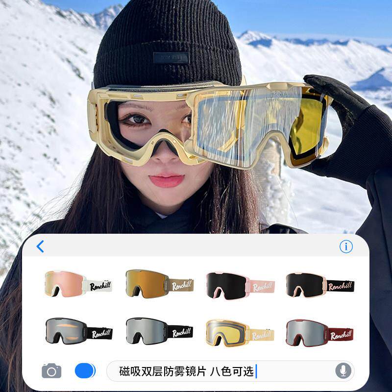 Ren刃川 磁吸高清增光滑雪眼镜登山滑雪镜防雾时尚护目男女单双板