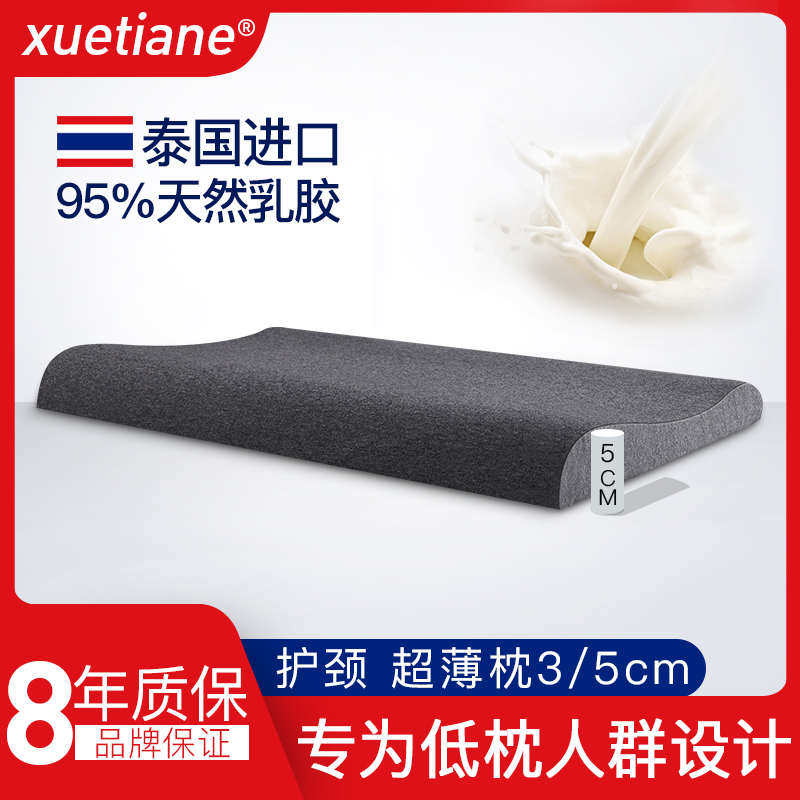 乳胶枕头单人超薄矮枕芯硅胶低枕泰国橡胶记忆枕护颈椎助男女睡眠