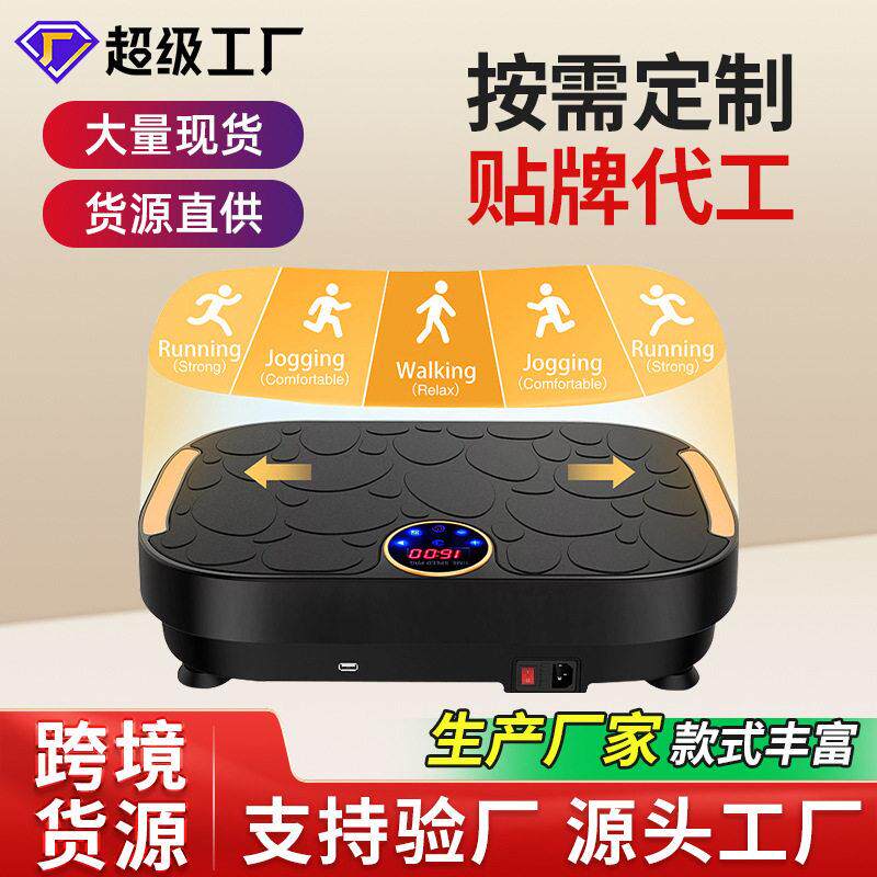 运动塑身甩脂机定做懒人震动抖抖甩脂机/律动机