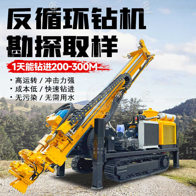 RC气举反循环钻机 金属矿用岩粉取样地质钻机 全自动勘探取芯钻机