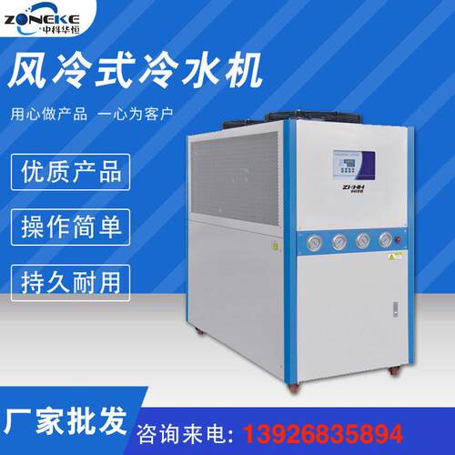 冷式冷水机降温注塑模具循环冰水设备3P冷油激光制冷冻水机变频