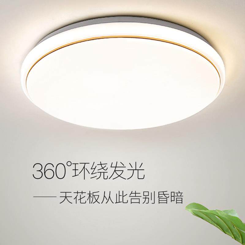 LED走廊灯圆形吸顶灯现代简约卧室过道客厅灯阳台厨卫灯工程灯具,家装灯饰光源,餐厅/卧室/书房吸顶灯,淘宝优惠券,粉丝福利购,淘宝优惠卷