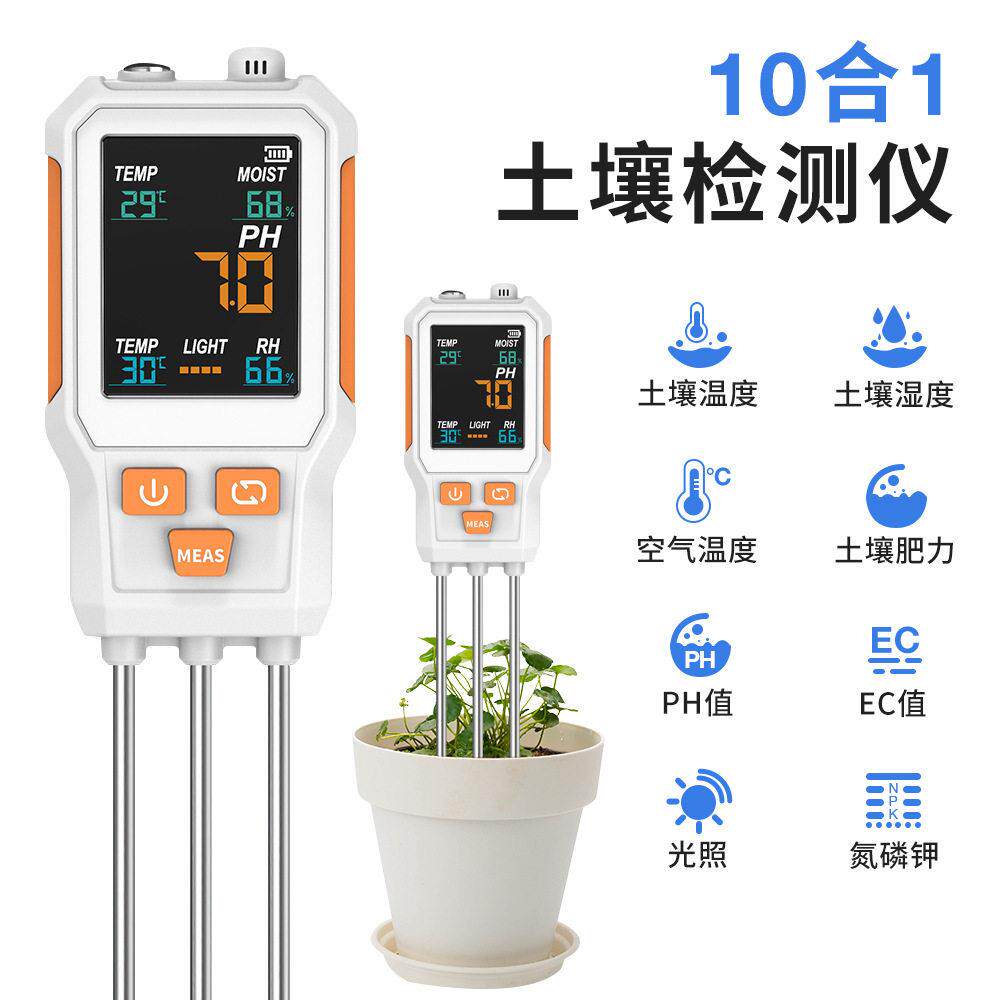 跨境PH计/EC/光照度/沃度温湿度EC氮磷钾测试仪10合1土壤检测仪