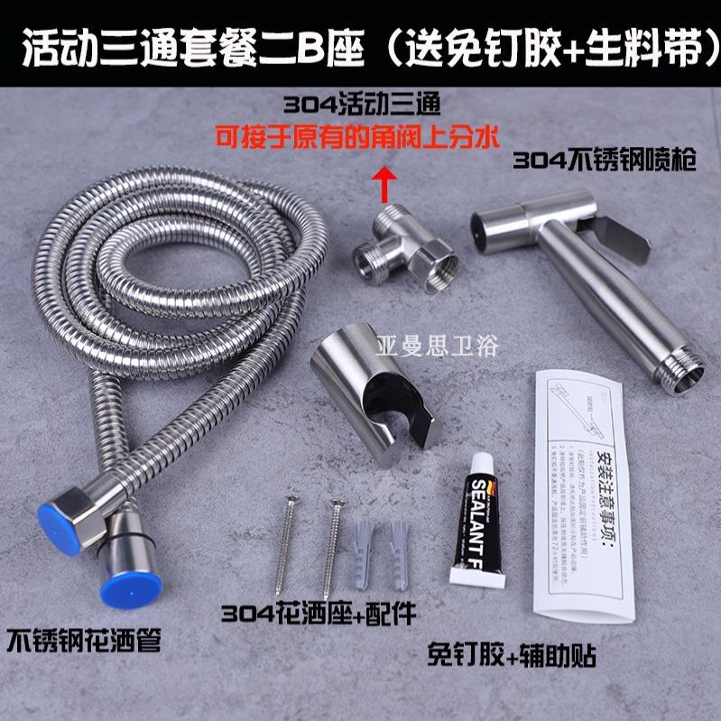 不锈钢厂家马桶喷枪普通冲水阀