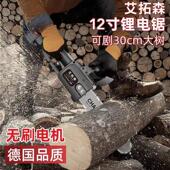 充电式 树家锯用砍伐木锯户外锯树电动锯小型576修枝链条 电手提式