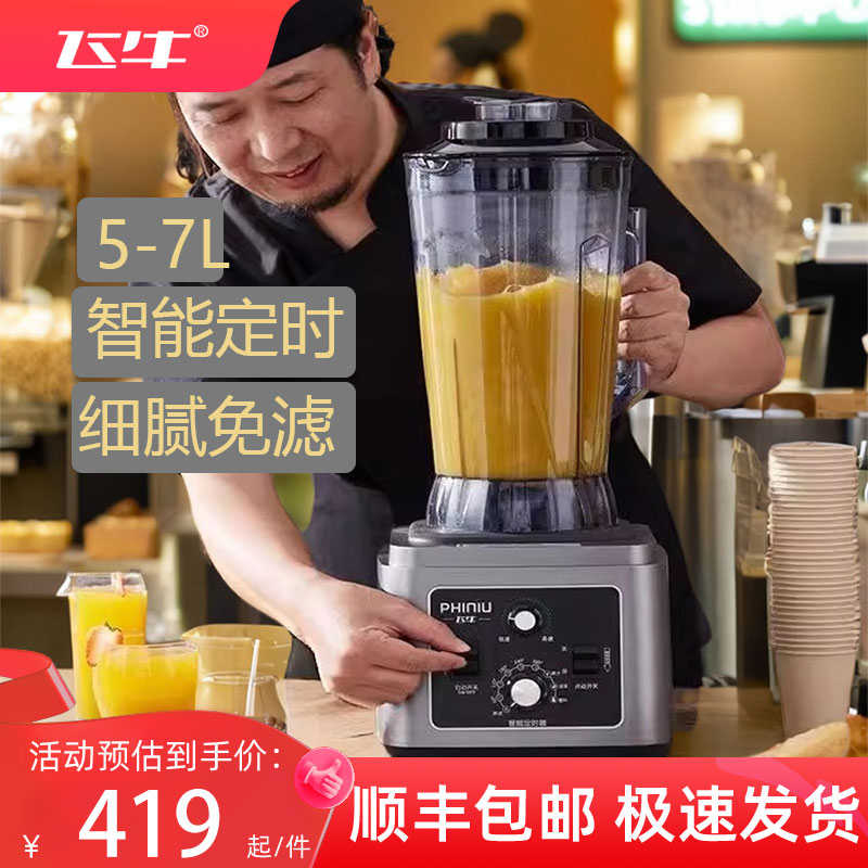 豆浆机商用早餐店用破壁机大容量料理机大功率多功能打浆机磨浆机