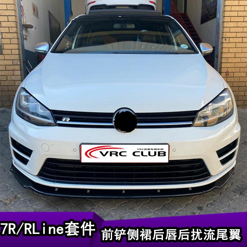 适用于高尔夫7R前铲7rline改装侧裙前唇小包围高7RLINE改装后绕流