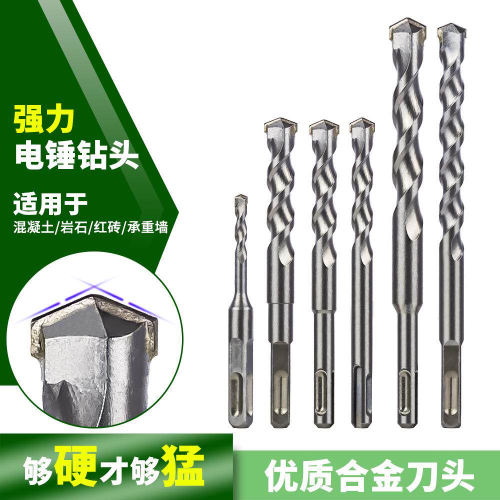 电锤钻头冲击钻头加长穿墙圆柄两坑两槽方柄四坑混凝土水泥开孔钻