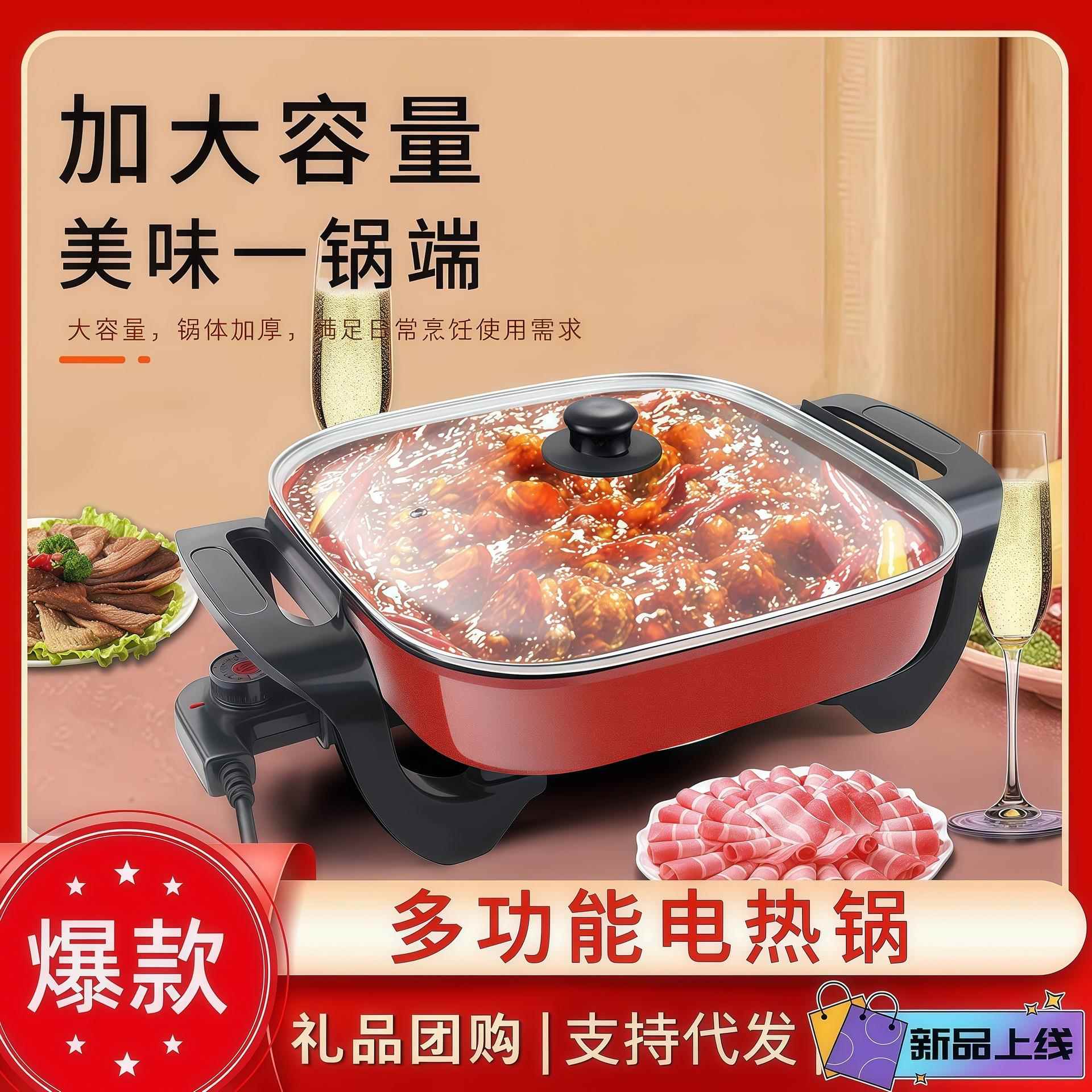 炊运来韩式多功能家用四方锅涮烤电火锅无油烟礼品一体电煮锅