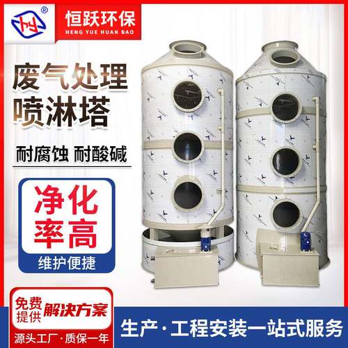 pp废气喷淋塔粉尘酸雾洗涤净化塔工业环保废气喷淋塔废气处理设备