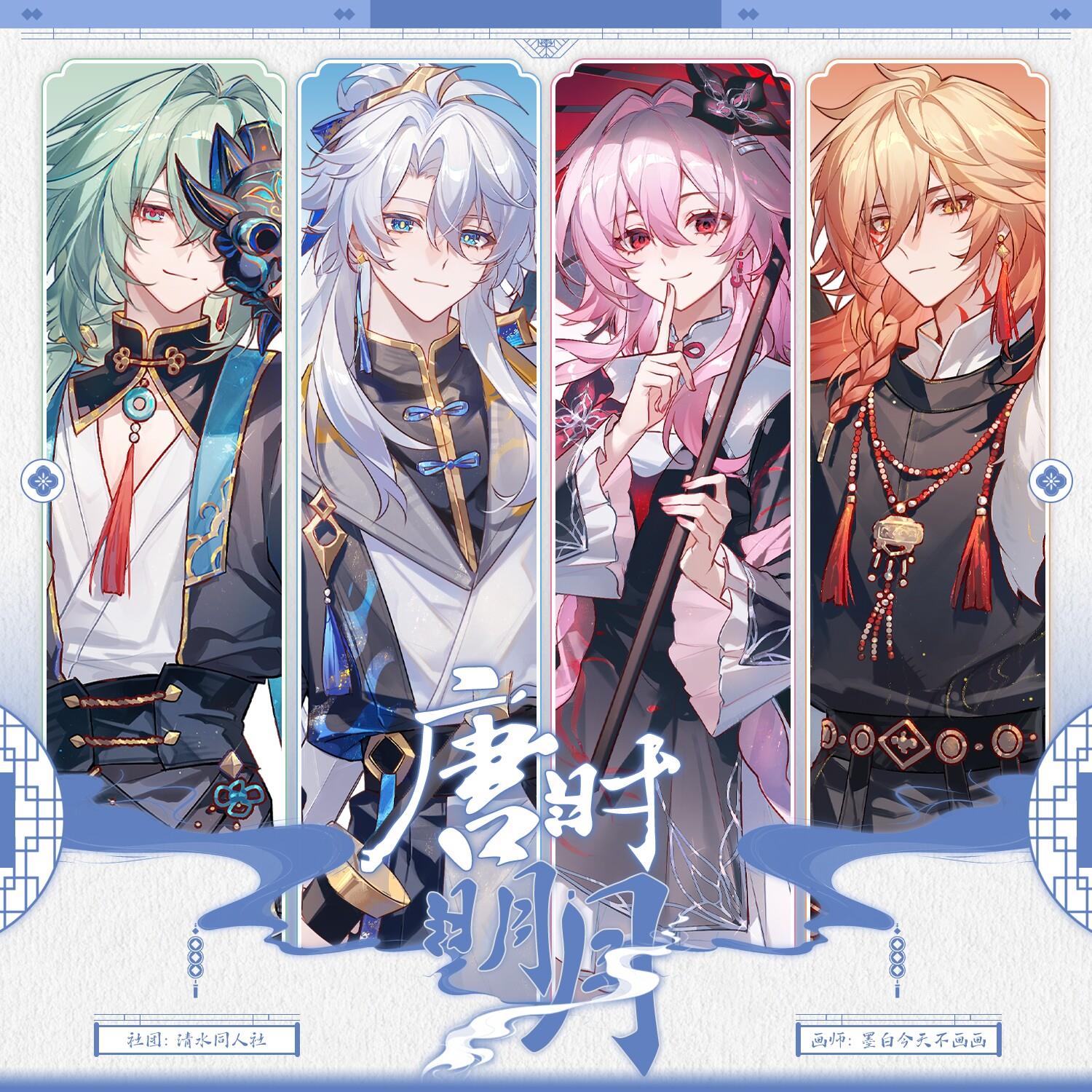 【原创同人】崩坏星穹铁道周边白厄万敌那刻夏长夜月徽章色纸立牌图片