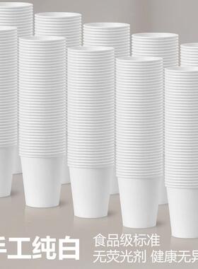 200ml 250ml纯白色纸杯加厚加硬一次性杯子水杯环保家用商用手工