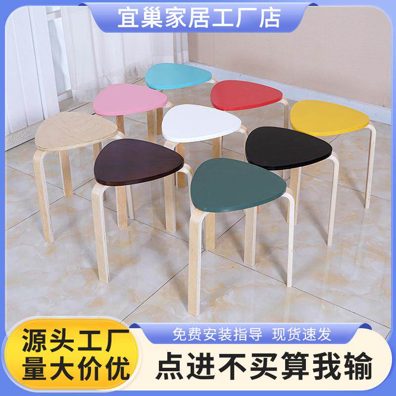 三角凳可叠放实木圆凳家用凳子餐饮小椅子餐桌凳子家用曲木凳子