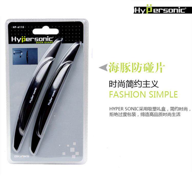 Hypersonic汽车防撞条海豚防碰片车门边防擦条车用防碰条HP-6115