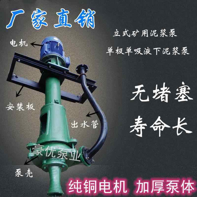 1PNL2PNL3PNL型立式泥浆泵耐磨泥浆泵污泥泵泥沙泵污水杂质泵3PNL