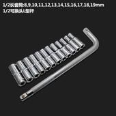 可换头T型套筒扳手套装 五金手动工具 丁字L型加长外六角套管