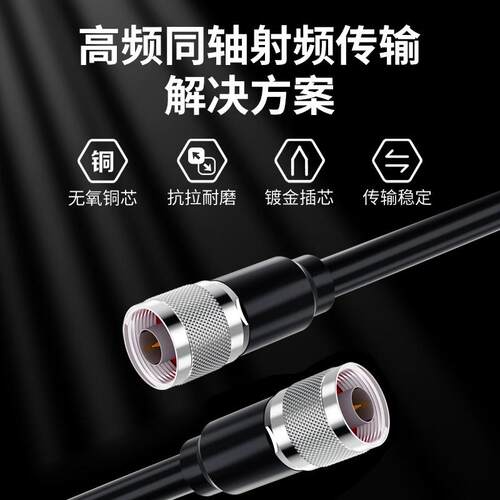同轴射频连接线N公头转N公头 SYV50-7馈线N型跳线延长线NJ/NJ