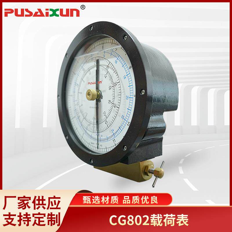 打捞作业水压气压测量仪压力表CG802载荷表井架起重机用压力表