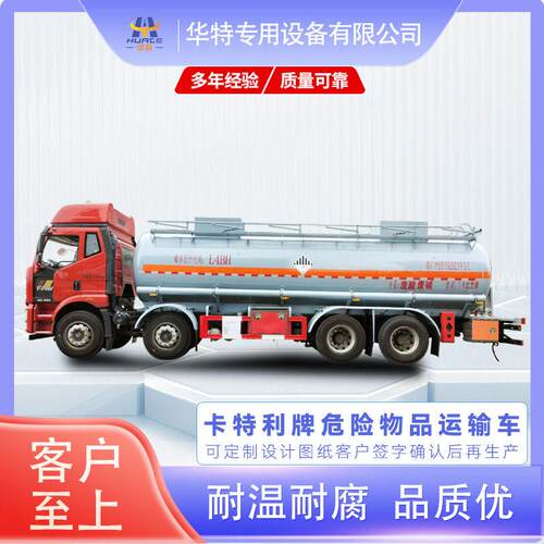 【定金价格】卡特利牌 杂项危险物品 式运输车